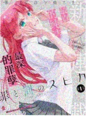 嫩草影院短剧专区 春日拾光海报